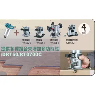 含稅 牧田 makita 18V 充電式無刷木工修邊機 空機 DRT50 DRT50Z DRT50ZJX3