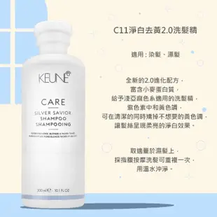 【KEUNE 肯葳】生化養護洗髮精 1000ml .附壓頭(平輸輸入/ C11淨白去黃2.0.C1淨屑.C2控油.C3賦活.C4緞油)