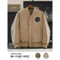 在飛比找ETMall東森購物網優惠-馬登MA1飛行員夾克棉服外套工裝