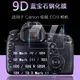 【聖影數位】Canon EOS 5D Mark IV Kit 5D4 (EF 24-70 IS USM) 平行輸入 3期0利率