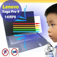 在飛比找PChome24h購物優惠-Lenovo YOGA Pro 9 14IRP8 特殊規格 