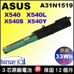ASUS 華碩電池原廠 A31N1519 X540L X540LJ X540LA R540L X540MA X540MB
