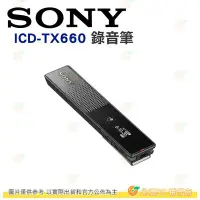 在飛比找Yahoo!奇摩拍賣優惠-SONY ICD-TX660 16GB 錄音筆 公司貨 US