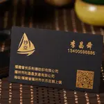 【客製化】 名片 特種紙金邊 黑藍咭卡 燙金銀名片 凹凸商務訂製 公司名片 高檔 印刷