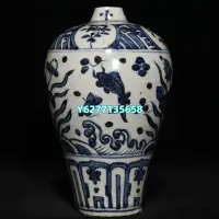 在飛比找Yahoo!奇摩拍賣優惠-元青花魚草紋梅瓶，高23cm直徑14cm，編號3 琺瑯彩 青