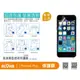 IP-118-02 iphone6-5.5吋高清單面透明保護膜