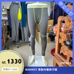 【結交世界】MARMOT 男款內著排汗褲｜型號08R1061