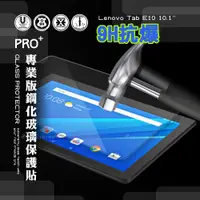 在飛比找神腦生活優惠-超抗刮 聯想 Lenovo Tab E10 10.1吋 專業