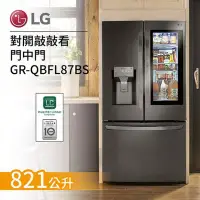 在飛比找Yahoo!奇摩拍賣優惠-LG 樂金【GR-QBFL87BS】821公升 自動冰球製冰