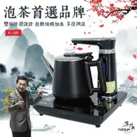 在飛比找PChome24h購物優惠-真功夫-全自動泡茶機-單爐雙層矽膠防燙款K58-資深藝人-林