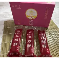 在飛比找蝦皮購物優惠-#代購南蠻堂 久炆酥