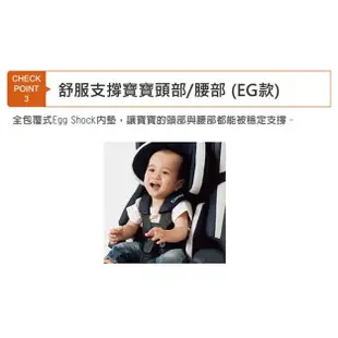 【馨baby】※可議價※ Combi 康貝 Joytrip EG 幼兒成長型汽車座椅保固一年 汽車安全座椅 汽座