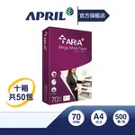 ARIA PLUS 厚磅多功能影印紙（十箱組）｜70G（A4）【官方旗艦店】