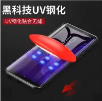 在飛比找Yahoo!奇摩拍賣優惠-三星S7 edge UV光學鋼化玻璃膜 三星S7 Edge 