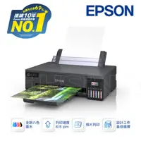 在飛比找陽信商店街優惠-EPSON L18050 原廠連續供墨 高速六色連續供墨印表