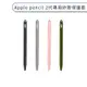 適用Apple Pencil 二代 矽膠保護套 2代專用 矽膠 收納殼 防摔 筆套 觸控筆保護套 防滑 全包手寫筆套