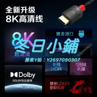 在飛比找Yahoo!奇摩拍賣優惠-HDMI線微星hdmi2.1高清線連接8k電腦電視機顯示器1