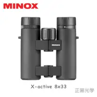 在飛比找PChome24h購物優惠-Minox X-active 8x33 雙筒定焦望遠鏡