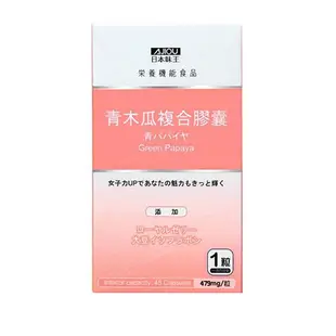 日本味王 青木瓜複合膠囊 45粒/盒 青木瓜+蜂王乳+女王蜂子+白高顆+大豆+山藥 現貨 公司貨 正貨 蝦皮直送