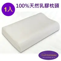 在飛比找momo購物網優惠-【Comfortsleep】人體工學乳膠枕(12cm/1入)