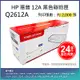 【LAIFU】HP Q2612A (12A) 相容黑色碳粉匣(2K) 適用機型： HP LaserJet 1010 / 1012 / 1015 / 1018 / 1020 / 1022 / 1022n