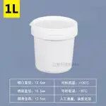 【台灣發貨】食品級塑料桶5L10L20L升KG公斤化工塗料油漆膠桶食用級醬料包裝桶