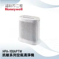 在飛比找蝦皮購物優惠-★特A級福利品★  美國【Honeywell】 抗敏系列空氣