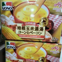 在飛比找蝦皮購物優惠-VONO 培根 玉米濃湯 19.4公克 X 32包 日本 湯