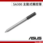 華碩 ASUS PEN SA300 ACTIVE STYLUS USI1 專業觸控筆 手寫筆 觸控筆 主動式觸控筆