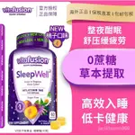 📢限時免運📢代購新版桃子味VITAFUSION褪黑素 SLEEPWELL睡眠軟糖VF睡眠糖軟糖60粒