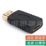 HDMI 轉 MINI HDMI 轉接頭 鍍金- 1.4版 大轉小 HDMI轉迷你 轉換頭 DV相機 顯卡