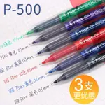 PILOT日本百樂筆|中性筆BL-P50 P500/簽字筆針管考試筆0.5MM