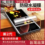 三星23ULTRA滿版水凝膜 螢幕保護貼 自動修復保護膜 適用S22 NOTE20 S21 NOTE10 NOTE9 8