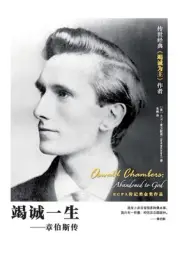 Oswald Chambers: Abandoned to God by David McCasland Paperback Book
