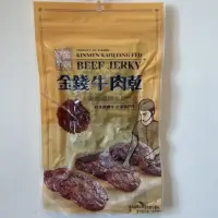 在飛比找蝦皮購物優惠-🍭快速出貨良金牧場牛肉乾🍭金門特產金錢牛肉乾蜜汁Q彈牛肉乾手