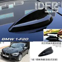 在飛比找momo購物網優惠-【IDFR】BMW 1系 F20 F21 2012~2014