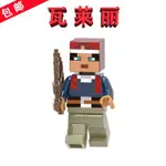 MINECRAFT我的世界稀有NPC人物角色1595瓦萊麗VALORIE帶武器樂·高 麥塊 益智玩具 拼裝積木 積木玩具