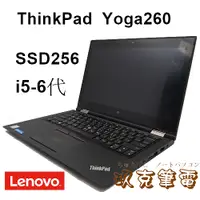 在飛比找蝦皮購物優惠-◆玖克◆中古 筆電 LENOVO ThinkPad Yoga