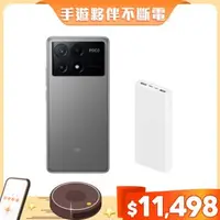 在飛比找森森購物網優惠-POCO X6 Pro 5G 灰色 搭 小米 20000 行