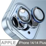 IN7 IPHONE 14 /14 PLUS 金屬框玻璃鏡頭膜保護貼(1組2片)-藍色