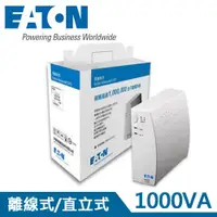 在飛比找蝦皮商城優惠-Eaton飛瑞 1KVA Off-Line 離線式UPS不斷