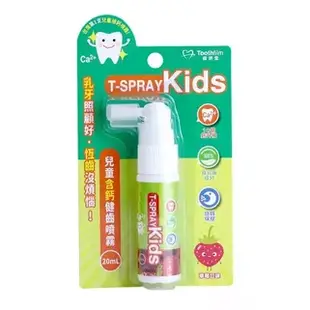 T-SPRAY Kids齒妍堂 兒童含鈣健齒噴霧