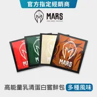 在飛比找蝦皮商城優惠-【Mars】戰神 高能量乳清蛋白 70g 高蛋白 濃縮分離 