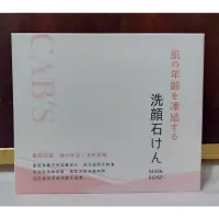 在飛比找蝦皮購物優惠-[現貨-1個$230-全新]公主派對 升級版 cab's凍齡