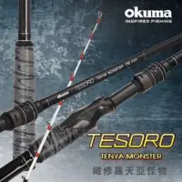 在飛比找蝦皮購物優惠-◎百有釣具◎OKUMA寶熊 TESORO 鐵修羅 天亞怪物 