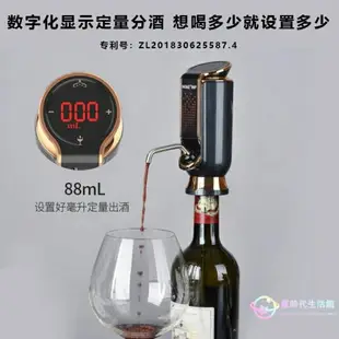 醒酒器 電動紅酒智能電子家用快速紅酒開瓶器電動抽真空瓶塞套裝