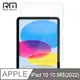 RedMoon APPLE iPad 10 10.9吋 2022 9H平板玻璃保貼 鋼化保貼