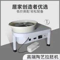 在飛比找樂天市場購物網優惠-電動陶藝機陶藝轉盤電動拉胚機成人拉坯機兒童無級變速工廠直銷