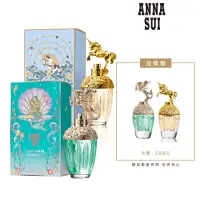 在飛比找momo購物網優惠-【ANNA SUI 安娜蘇】童話獨角獸/童話美人魚淡香水75