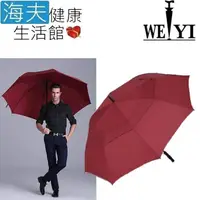 在飛比找PChome24h購物優惠-【海夫】Weiyi 志昌 巨人傘 超大高爾夫 全玻纖 防風雙